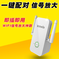 腾达无线中继器wifi信号放大器便携式无线路由器-天猫扩展器A301