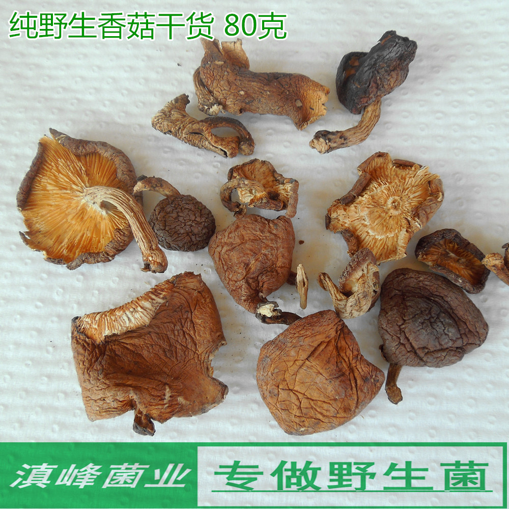 纯野生香菇干货香蕈香信云南丽江土特产菌类 散装味道香浓 煲汤好在类目 粮油米面/南北干货/调味品, 南北干货/肉类干货, 干货/土特产, 香菇类中 - 来自Buy2taobao.com提供专业的淘宝代购服务