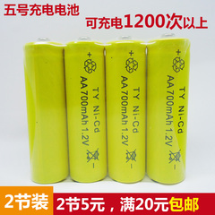 充电电池 5号充电池 充电池 5号充电池 儿童玩具专用AA R6 1.2V伏