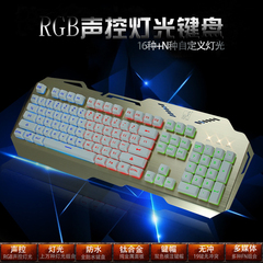 七彩背光声控专业游戏键盘 金属悬浮LOL DNF CF机械手感台式电脑