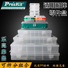 宝工塑料零件盒多功能螺丝收纳盒工具盒电子元件盒样品分类盒物料