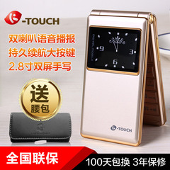 K-Touch/天语 T5 翻盖手写老年老人手机 移动联通功能大屏老人机