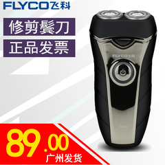 Flyco/飞科剃须刀男电动充电式刮胡刀带鬓刀剃须刀FS876