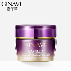 GINAVE嘉年华化妆品御廷兰花菁华霜50g细滑活肤美白补水保湿面霜