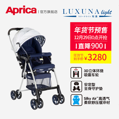 Aprica阿普丽佳 Luxuna轻盈 高型座椅轻量型婴幼儿手推车4.9kg