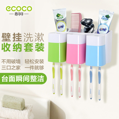 ecoco/意可可牙刷架吸壁式刷牙杯盒三口之家刷牙漱口杯套装