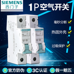 西门子 空气开关断路器 绿色环保系列1P20A单进单出 5SJ61207CR