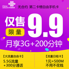 广东福建联通4G手机卡流量电话卡手机号码全国通用靓号0月租