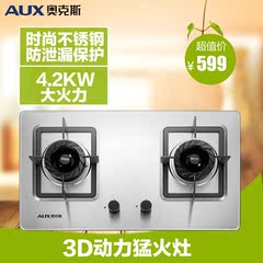 AUX/奥克斯 W003G家用节能燃气灶双灶台用嵌入式液化气天燃气炉具