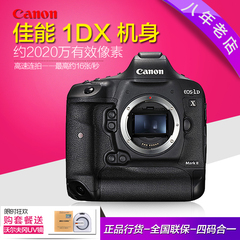 Canon/佳能EOS-1D X Mark II 全画幅单反相机 1DX 2 1DX2单反机皇