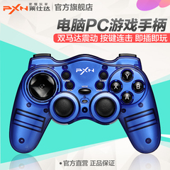 莱仕达战警3电脑PC游戏手柄usb有线实况fifa online3 NBA2K16摇杆