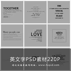 2016婚纱影楼情侣写真英文PSD字体分层模板_样片排版文字素材220P