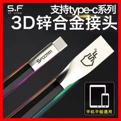 type-c数据线usb手机华为p9 5小米4c乐视1s充电线器安卓一加pro5