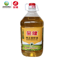 金健纯正菜籽油4.5L 非转基因食用油 物理压榨植物油优质菜油