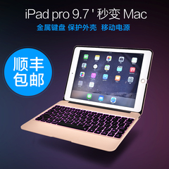 云派 ipad pro蓝牙键盘保护套苹果9.7平板电脑超薄金属背光air2壳