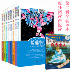 2017疯狂阅读 微悦读大视界系列 第13-20辑套装 全套8本 中学生获奖作文大全 哲理小句疯神帮高考党小美文爆笑校园印象中国等8本