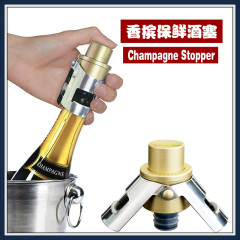 香槟酒塞 气泡酒塞 Champagne Stopper 香槟保鲜塞 包邮中