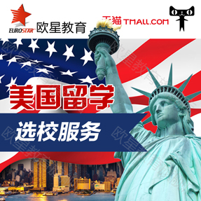 U.S.A Study abroad apply Choice of schools Consultation high school Undergraduate college graduate student Study abroad document agent writing intermediaryin the Education and Training , Language Training , Studying Study Tour category - from Buy2taobao.com to provide professional Taobao agent buy service