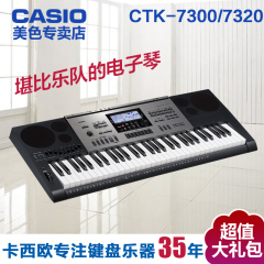 卡西欧CTK-7320/7300电子琴儿童成人考级专业演奏钢琴力度键61键