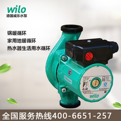 德国威乐水泵RS25/8静音家用循环热水增压泵暖气空气能回水加压