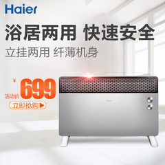 Haier/海尔  HK2105B 取暖器欧式快暖速热家用电暖器 正品