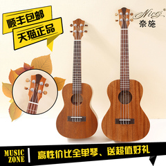奈施 Nices NC100/NT100 桃花心木全单 尤克里里 23/26寸ukulele
