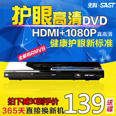 SAST/先科 PDVD-933ADVD影碟机高清EVD播放机DVD机CD 家用播放器