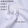 無塵布1009無塵擦拭布9寸化纖布WIP-1009D9*9150片/包 無塵布1009無塵擦拭布9寸化纖布WIP-1009D9*9150片/包