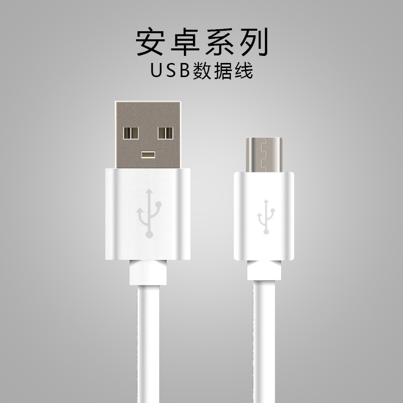 12.26安卓手机数据线三星华为小米智能机安卓通用线USB 2A快充线产品展示图1