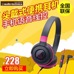 Audio Technica/铁三角 ATH-S100iS 头戴式手机语音线控耳机