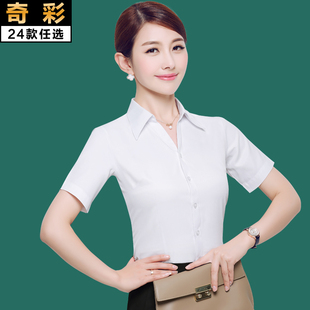 奇彩服饰专营店白衬衫女短袖夏半袖衬衣工作服工装正装职业女装大码韩版修身棉OL
