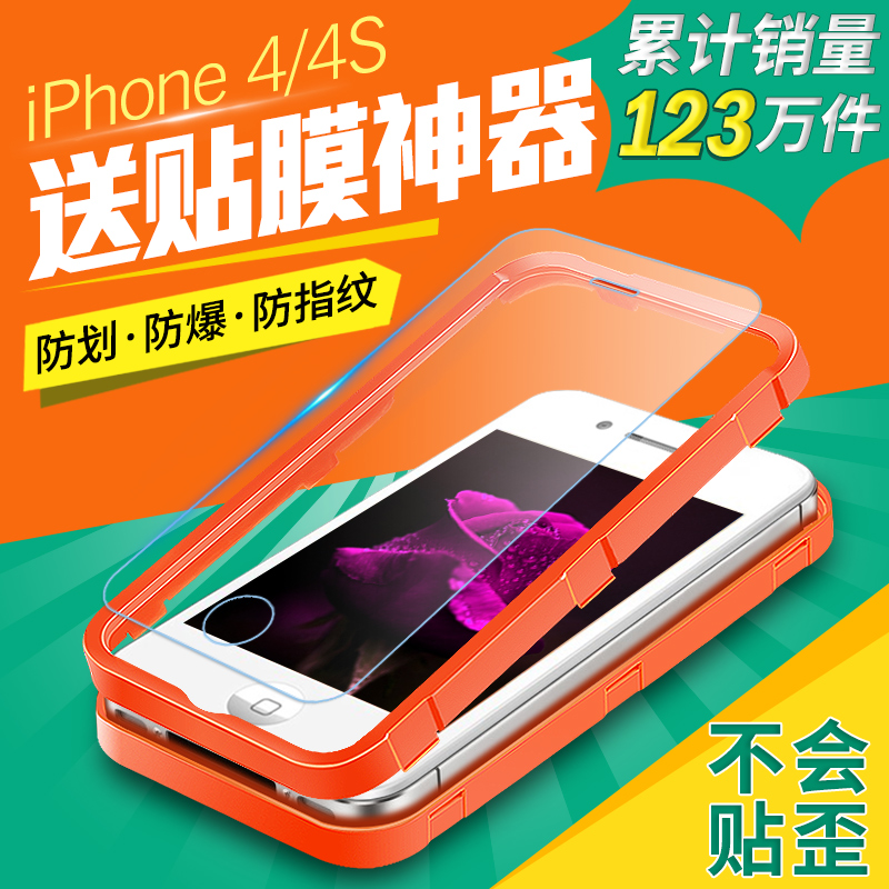 古尚古 iphone4S钢化玻璃膜 苹果4S钢化膜 4S手机贴膜保护膜弧边产品展示图3