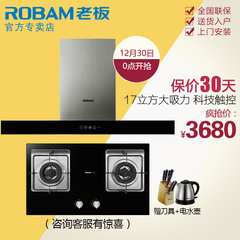 Robam/老板 8307 35B2欧式大吸力抽油烟机燃气灶套餐烟灶套装脱排