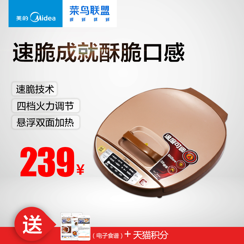 Midea/美的 MC-JCN30A电饼铛正品双面加热烤肉机智能家用烙饼机产品展示图4