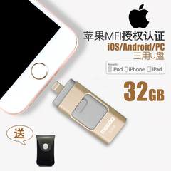 megoo苹果手机U盘32GB iphone ipad U盘内存扩容器安卓电脑三合一