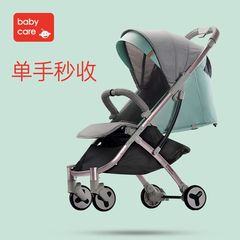 babycare婴儿推车 新生儿轻便可坐可躺  折叠宝宝儿童伞车手推车