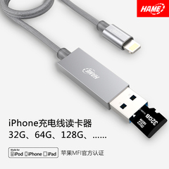 hame MFI认证苹果U盘充电线读卡器iPhone手机可扩容32G/64G/128G