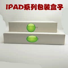 UQ 苹果平板包装盒IPAD6/IPAD5/MINI/mini3/AIR2/MINI4平板盒子