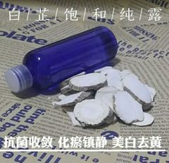 优果儿白芷纯露，菌收敛化，瘀镇静美白去黄250ml两瓶包邮共22种