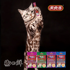 美食乐御之鲜猫零食 猫咪流质猫布丁妙鲜肉包湿粮罐头零食15gx6条