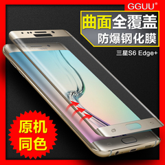 GGUU 三星S6edge钢化膜全屏S6edge plus全覆盖3D曲面手机玻璃贴膜