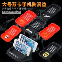 汽车双卡多功能防滑垫车载手机支架导航适用三星iphone7手机座