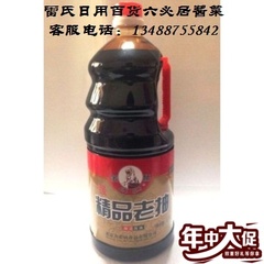 包邮北京特产六必居金狮酱油 一级精品老抽 酿造酱油1.75L 正品