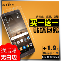 carkoci iphone5S钢化膜 苹果5S钢化玻璃膜 5SE高清5C前后手机膜