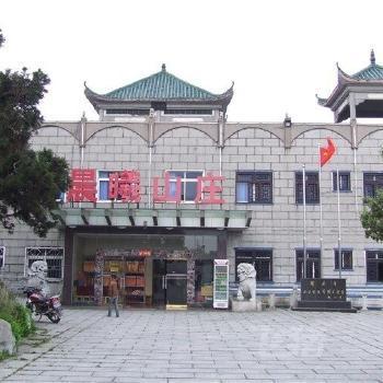 衡阳南岳祝融峰顶晨曦宾馆