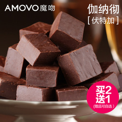 amovo魔吻伏特加伽纳彻 纯可可脂手工松露型生巧克力零食品 喜糖