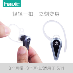 havit/海威特 i5蓝牙耳机迷你超小苹果无线运动耳塞挂耳式4.1隐形