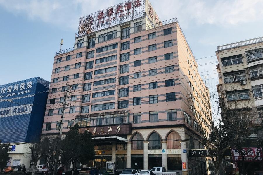 湖北省随州市北郊烈山大道北段236号(现为烈山大道511号,亚华大酒店)