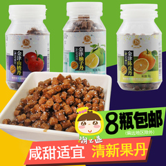 金津 盐津果丹（陈皮味/柚子味/山楂味）50g/瓶 8瓶多省包邮