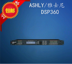 ASHLY/雅士利 DSP360 DSP-480 数字音箱处理器 正品假一罚十